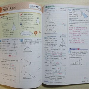 ★人気・教材★ 2024年版 よくわかる数学の学習 2年 〈啓林館〉 【教師用】の画像3