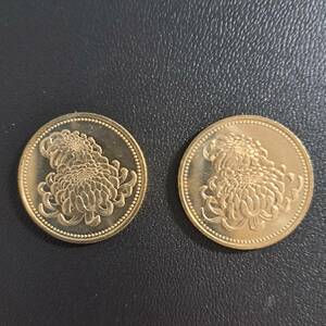 天皇陛下御在位20年記念500円ニッケル黄銅貨　2枚