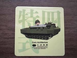 非売品★カレー機関「艦これ 公式シール 特四式内火艇」★C2機関 32nd sequence ステッカー