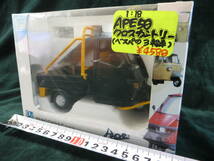 当時物 ピアジオ APE50 クロスカントリー １/18S ダイキャスト ミニカー ITALERI製 未開封品 ベスパ 三輪車 値段ポップ貼あり_画像7