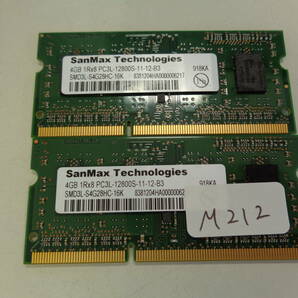 SanMax 4GB DDR3-1600(PC3L-12800S) 【4GB x2 計8GB】 両面チップ 2枚 管理M212の画像1