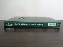 KATO Nゲージ 車両ケース コンテナ貨車12両用 10-216 中古 管理ZI-88-80-7_画像7