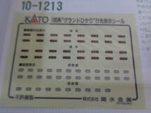 KATO Nゲージ 100系 新幹線 グランドひかり 6両基本セット 10-354 中古 管理ZI-88-80-5_画像7