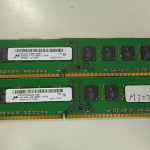 Micron 8GB DDR3-1600(PC3-12800) 【8GB x2 計16GB】 両面チップ 2枚 管理M302の画像1