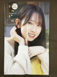 金村美玖両面ポスター 週刊少年チャンピオン2024年19号特別付録 縦50㎝×横31㎝サイズ