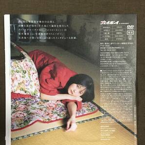 尾木波菜 DVD 48分 週刊プレイボーイ2024年18号特別付録の画像2