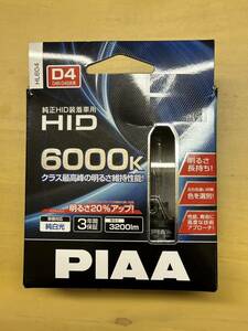 送料込/PIAA 純正交換HID 6000K HL604 D4S/中古品/シェード無　