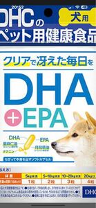 DHC DHA6個