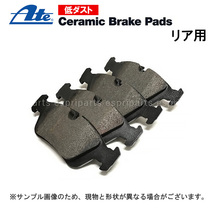 BMW F40 116i 118i 118d F44 218i ブレーキパッド 低ダスト リア リヤ 34206885547 34216859917 ATE製 ダストレス セラミック LD7315_画像1