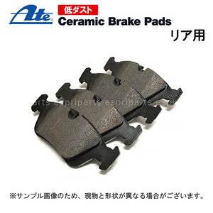 BMW E70 E71 F15 F16 ブレーキパッド 低ダスト リア リヤ 34216776937 ATE製 ダストレス セラミック LD7232