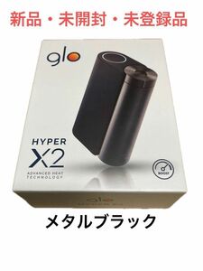 【新品・未開封・未登録品】glo HYPER X2 グロー ハイパー X2 メタルブラック 本体スターターキット