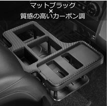 カーメイト（CARMATE） TOYOTA トヨタ ハイエース 専用 ドリンクテーブル プレミアム カーボン調_画像6