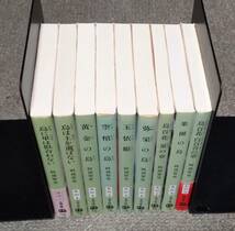 ◆即決◆　八咫烏シリーズ　[文春文庫]　計9冊　阿部智里　※画像※　烏に単は似合わない 主は主を選ばない 黄金の烏 楽園の烏 他_画像3