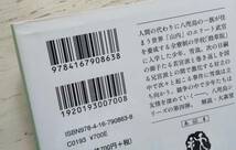 空棺の烏 カバー横スジ・シワ跡です