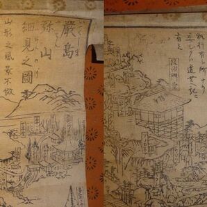 稀少 1821年 文政4年 厳島弥山細見之図 宮岳貞木 参嘉陵漫写 甲子孟春 宮島船津屋源吉板 厳島神社 福島正則 安芸の宮島 日本三景 紙本 掛軸の画像7