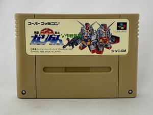 SFC スーパーファミコン 機動戦士SDガンダム　V作戦始動