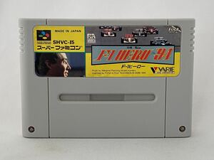 SFC スーパーファミコン 中嶋悟監修　F-1ヒーロー94