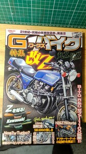 G-ワークスバイク 三栄書房 創刊号Ｚ２ CB マッハ ホンダ カワサキ ヤマハ スズキ 旧車 旧車會 絶版車 g−ワークス