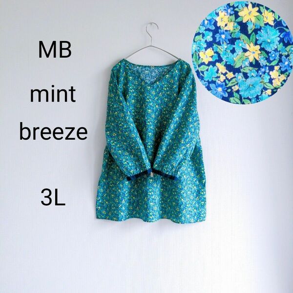 MB mint breeze 小花柄ブラウス　大きいサイズ　3L 2XL ボタニカル　グリーン　