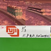 古い鉄道写真 ネガフィルム ED7956 はつかり 列車 昭和 電車 （043002 _画像10