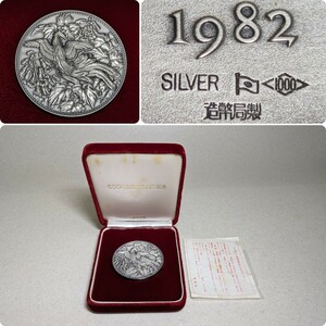 500円白銅貨幣発行記念　記念メダル　純銀　SILVER　シルバー　純銀メダル　純銀製　造幣局　五百円　126.6ｇ　貨幣　硬貨　