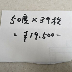 テレホンカード 未使用 まとめて 額面24750円 テレカ まとめて NTT 整理品の画像4