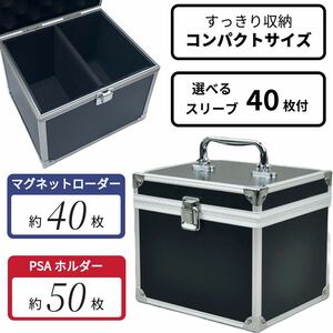 アタッシュケース マグネットローダー PSA 選べるスリーブ 40枚 BGS スクリューダウン ポケモンカード 未開封 box