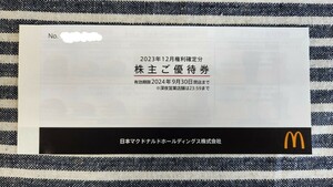 【送料無料】マクドナルド 株主優待券 1冊（バーガー、サイドメニュー、ドリンク引換券 各6枚）2024.9.30まで