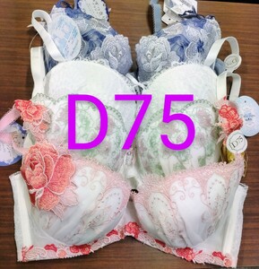 ブラジャー　D75　 4枚　セット