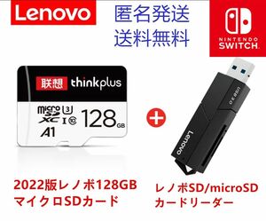 レノボ　microSDカード　マイクロSDカード　128GB