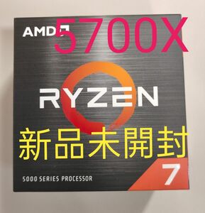 AMD Ryzen7 5700X BOX 未使用 納品書付き