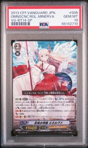 PSA10 ヴァンガード 全知の神器ミネルヴァ SP 初期