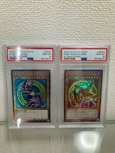 PSA10 連番 遊戯王 ブラックマジシャン ブラックマジシャンガール レリーフ