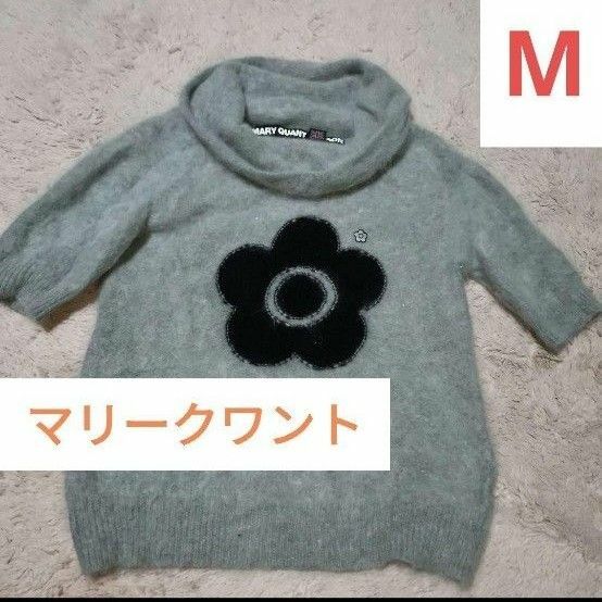 美品 アンゴラ 半袖ニット セーター グレー MARYQUANT 花柄 春服