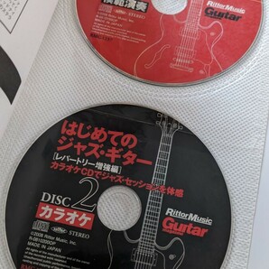 ギター・マガジン はじめてのジャズ・ギター レパートリー増強編 カラオケCDでジャズ・セッションを体感(CD2枚付き)の画像4