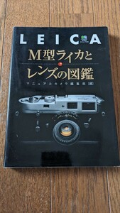 LEICA M type Leica . lens. illustrated reference book 