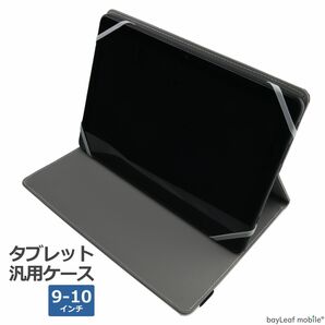 タブレット 汎用 ケース カバー 9-10インチ 手帳型 ソフトレザー ハンドベルト 落下防止 シンプル スリム 可愛い かわいい おしゃれの画像2