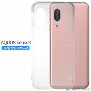 AQUOS sense3 SHV45 SH-02M ケース カバー 衝撃吸収 透明 シリコン ソフトケース TPU