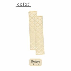  seat belt cover 2 piece set pad cushion commuting Drive passenger's seat stroller child automobile car supplies easy installation beige 