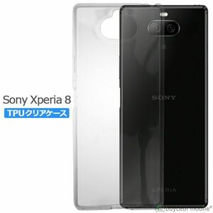 Xperia 8 SOV42 ケース カバー クリア 衝撃吸収 透明 シリコン ソフトケース TPU 耐衝撃 保護