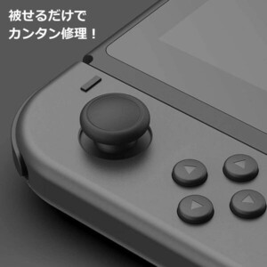 Nintendo Switch joycon ジョイコン スティック ラバー キャップ カバー スイッチ ライト 交換 部品 互換 パーツ リペア ゲームグレー