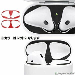 AirPods ダストガード カバー 第一世代 第二世代 おしゃれ ほこり 傷 防止 保護 レッド