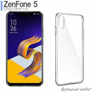 Zenfone5 5Z ZE620KL ZS620KL ケース カバー クリア 衝撃吸収 シリコン ソフトケース TPU