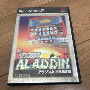 【PS2】 実戦 パチスロ必勝法！ アラジンA （初回限定版）