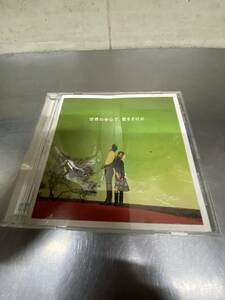 世界の中心で、愛を叫ぶ オリジナルサウンドトラック &イメージアルバム CD(大沢誉志幸 佐野元春 レベッカなど）