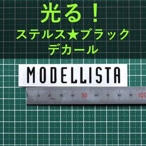 モデリスタ【光る】ブラック ステッカー MODELLISTA ヤリス クロス RAV4 ハリアー アルファード プリウス エンブレム スポイラー エアロ