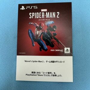 【即日対応】PlayStation5 “Marvel's Spider-Man 2” プロダクトコード 本編ダウンロード版コード