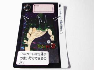 ドラゴンボール カードダス セレクションブースター 97 神龍 2015年 復刻版