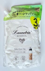 【新品未使用】特大　ランドリン　リラックスグリーンティー　1290ml