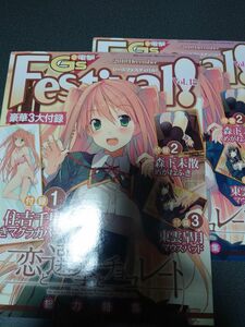 電撃G s Festival　恋と選挙とチョコレート